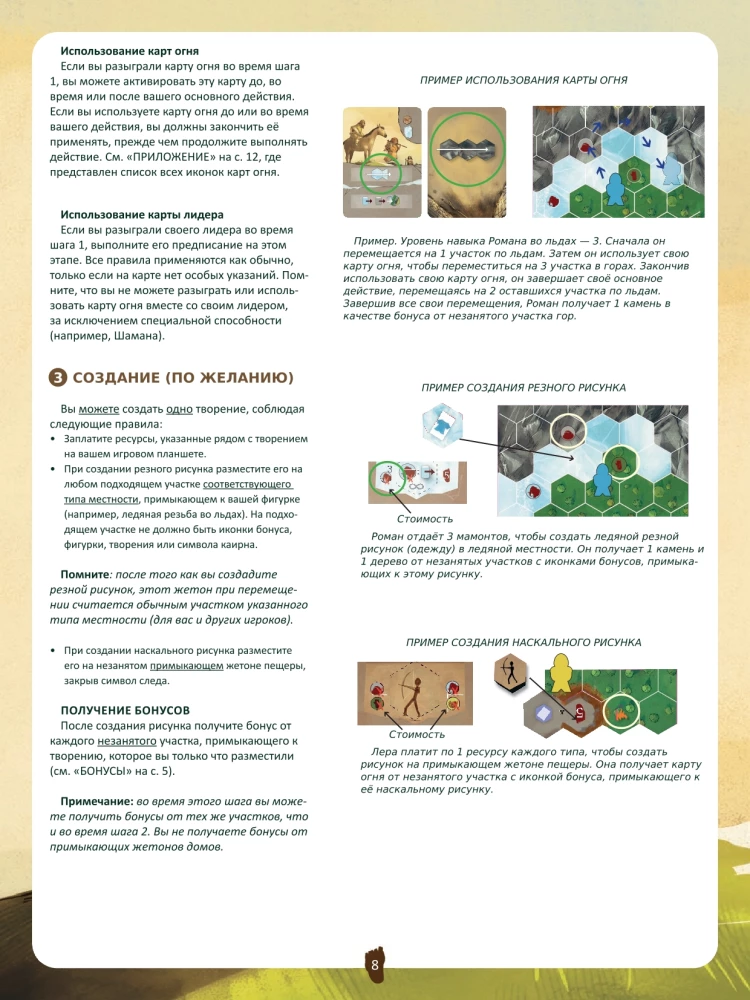 Board Game - Ancestor Trails